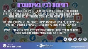 רעיונות לביו באינסטגרם