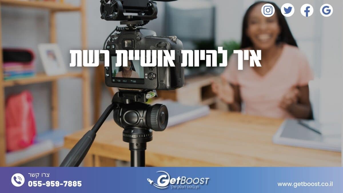 איך לבנות פרסונל ברנד