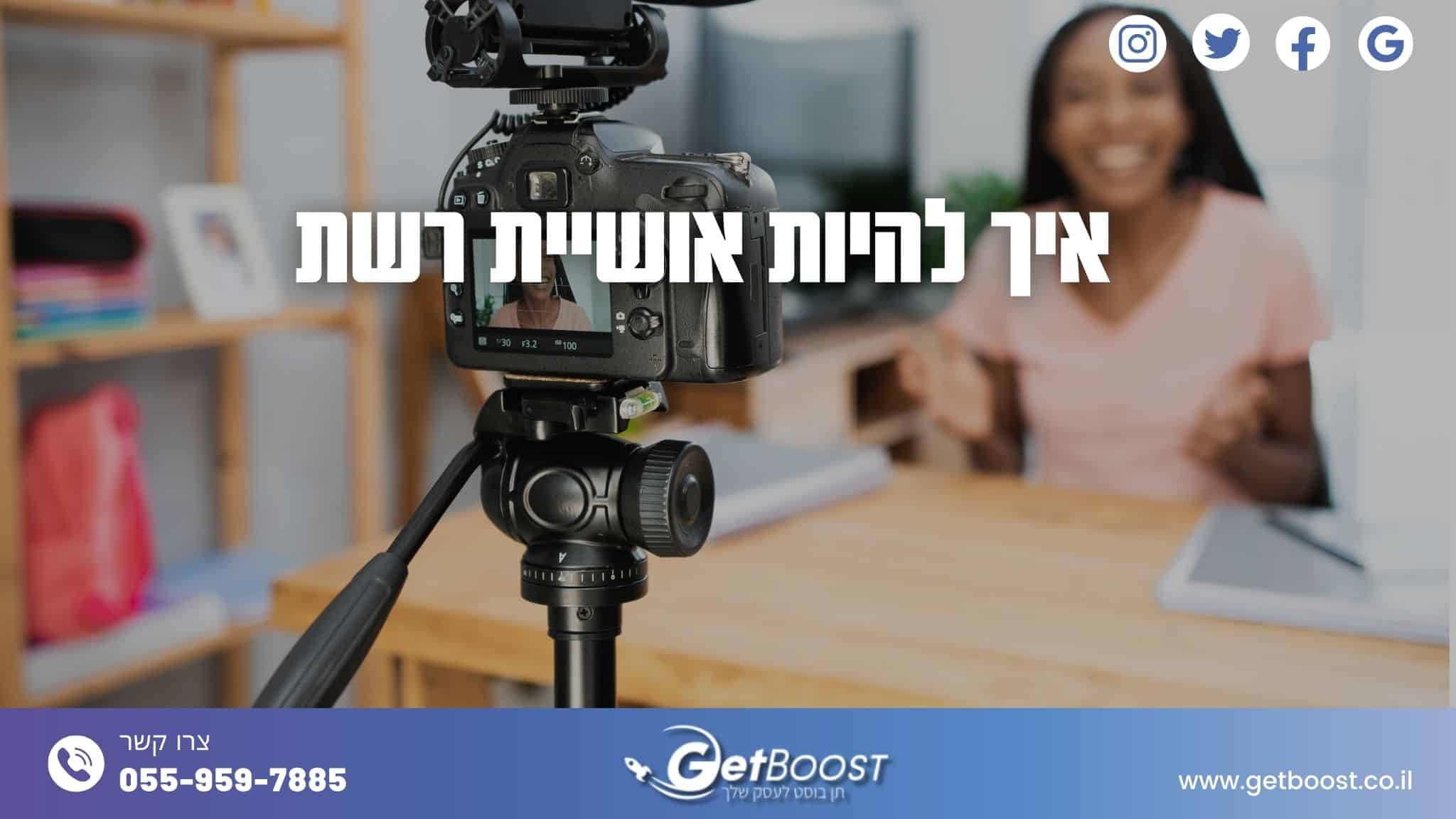 איך לבנות פרסונל ברנד