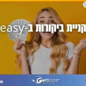 קניית ביקורות ב-easy